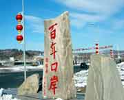 绥芬河天气预报60天